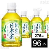 アサヒ 旨みの日本茶 PET 275ml