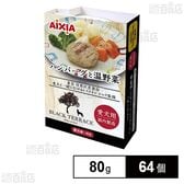 愛犬用 冷凍ペットフード ハンバーグと温野菜 80g
