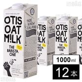 ニュージーランド産 オーツミルク バリスタ 1000ml
