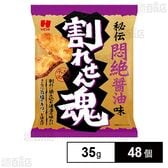 ひざつき 割れせん魂 悶絶醤油味 35g