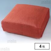 クッションになる収納カバー レッド