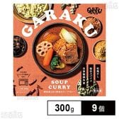豚角煮と彩りチキンのスープカレー 300g