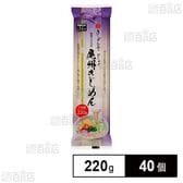 尾州 きしめん 220g