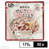 アルファー食品 レトルトタイプ ぜんざいおはぎRT 170g×30個