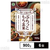 アルファー食品 ぷちっともち玄米 900g×6個