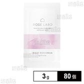 ローズモイストリッチクリーム 1回分パウチ 3g (試供品)