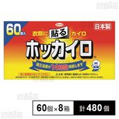 ホッカイロ 貼る レギュラー 60個