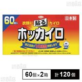 ホッカイロ 貼る レギュラー 60個