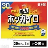 ホッカイロ 貼る レギュラー 30個