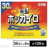 ホッカイロ 貼る レギュラー 30個