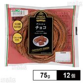 コモ デニッシュチョコ 75g×12個