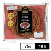 コモ デニッシュチョコ 75g×18個