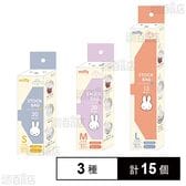 miffy ストックバッグ 3種セット