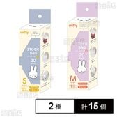 miffy ストックバッグ S 30枚入 / M 20枚入