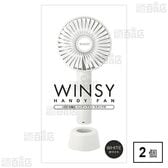 WINSY(ウィンジー) USB充電式ハンディファン スタンド付 ホワイト