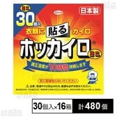 ホッカイロ 貼る ミニ 30個