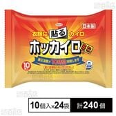 ホッカイロ 貼る ミニ 10個入