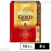 ネスレ日本 ネスカフェ ゴールドブレンド カフェインレス スティックブラック 14本×6個