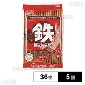 ハマダコンフェクト 鉄プラスコラーゲンウエハース 36枚×5個