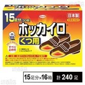 ホッカイロ くつ用 15足分