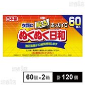 ぬくぬく日和 貼る レギュラー 60個入