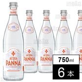 アクアパンナ瓶 750ml×6本