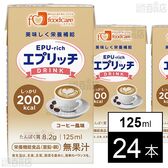 フードケア エプリッチドリンク コーヒー風味 125ml×24本