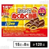 ホッカイロ ぬくぬく当番 くつ用 15足