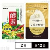 植物生まれの酵素EX 62粒入 / しっとりセラミド 62粒入