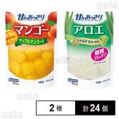 甘みあっさり マンゴー(パウチ) 180g / アロエ(パウチ) 160g