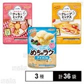 かんたんクッキーミックス / かんたんクレープミックス / めちゃラク アイスの素