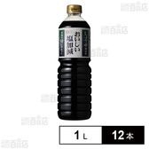 おいしい塩加減 1L