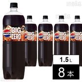 ペプシ＜生＞ BIG ZERO 1.5Lペット