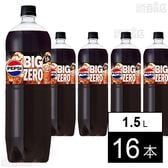 ペプシ＜生＞ BIG ZERO 1.5Lペット