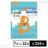 vitababy VBブルーアドバンストマスク 7枚入