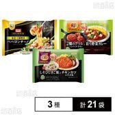 しそひじきご飯とチキンカツみぞれ煮風 / 2種のグリル＆彩り野菜カレー / オーマイプレミアムペペロンチーノ