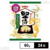 カルビー 堅あげポテト ねぎ塩だれ味 60g