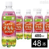 ニッポンエール 山梨県産すももソーダ PET 480ml