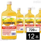 業務用ポッカレモン 有糖A 720ml