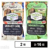 シグネチャー7 アンセストラルダイエット キャット ユリナリー サーモンレシピ 50g / キャット イミューン チキンレシピ 50g