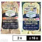 シグネチャー7 アンセストラルダイエット ドッグ スキン＆アレルギー サーモンレシピ 50g / ドッグ ヘルシーウェイト＆イミューン ビーフレシピ 50g
