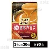 じっくりコトコト 濃醇海老のビスク 3食入