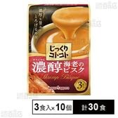 じっくりコトコト 濃醇海老のビスク 3食入