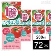 1日分の野菜 ヒアルロン酸プラス 紙パック 200ml