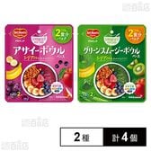 【1都6県限定】デルモンテ アサイーボウルベース 120g / グリーンスムージーボウルベース 120g