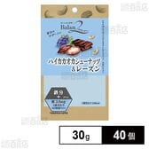 バランツー ハイカカオカシューナッツ＆レーズン 30g