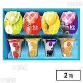 凍らせて食べる アイスデザート ～国産フルーツ入り～ 8号