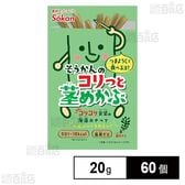 そうかんのコリっと茎めかぶ 20g
