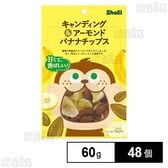 キャンディングアーモンド＆バナナチップス 60g