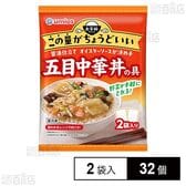 五目中華丼の具 2袋入
